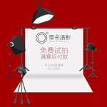 绍兴商业摄影工作室与公司的专业服务指南——城际分类助力企业视觉营销