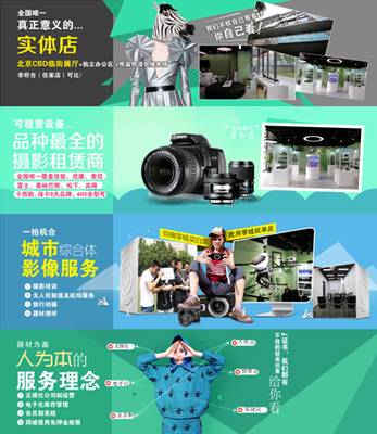 【ISA原创设计】相机租赁淘宝店铺详情介绍海报设计｜赋予摄影服务专业视觉冲击力