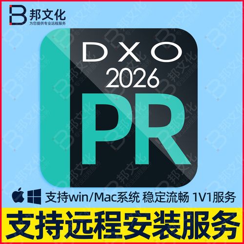 DxO PureRAW6.2 RAW 图像预处理软件 摄影 AI 降噪去色差适配 LR/PS WinMac 支持远程安装服务 【自己安装】附详细教程 Mac